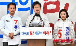 대구 시민의 깨어있는 의식으로 기적을 만들어 달라