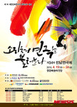 영광예술의 전당서 19일 전남연극제 팡파르