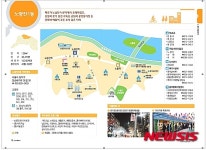 동작구, 전입주민 위한 생활백서 발간