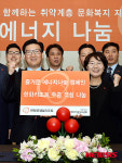 한화호텔앤드리조트, 즐거운 에너지 나눔 협약식