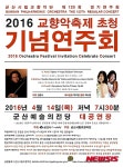 [군산소식]청소년 협주곡의 밤 협연자 공개 모집 등