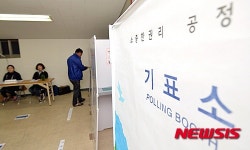 총선 투표 시작