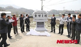 마을 발전이라면… 충주 용천마을 부전자전