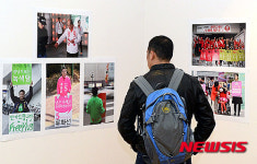 한라에서 백두까지 국회의원 선거 사진전