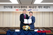 삼성엔지니어링, 한미약품 평택 바이오플랜트 공사 수주