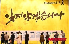 세월호 2주기 세로운 교육의 시작