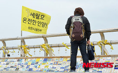 제이케이조선선재온산점 | '세월호 온전한 인양'