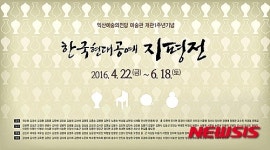 익산예술의전당 미술관, 22일부터 개관 1주년 전시회