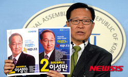 문병호, 선거무효소송 제기