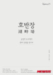 KT&G 상상마당 춘천, 감성 야외 나들이 호반장