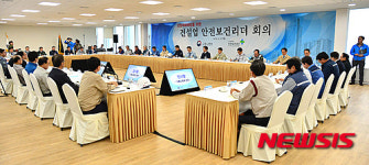 산업재해예방을 위한 건설업 안전보건리더 회의