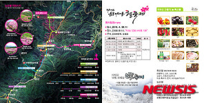 제22회 지리산 운봉 바래봉 철쭉제 23일부터 남원서 개최