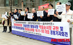 동성애축제 재승인 취소하라