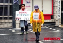 총선 패배에 삼보일배하는 박종희 전 의원