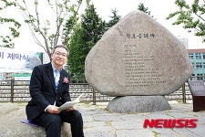 수선화에게 정호승 시인 시비, 대구 범어천변에 건립