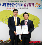 경기도-CJ대한통운, 군포에 공공물류유통센터 설치