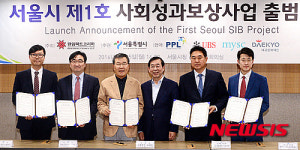 제1호 사회성과보상사업 성공을 위해
