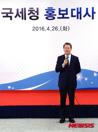 2016 국세청 홍보대사 위촉식