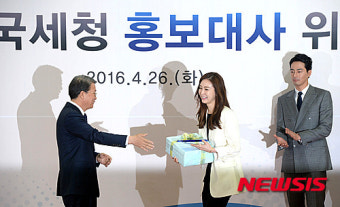 2016 국세청 홍보대사 위촉식