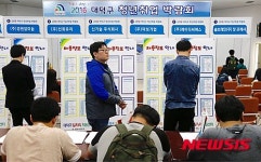 대덕구 청년취업 박람회