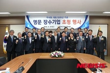 대구지방국세청, 명문 장수기업 10개사 초청 행사