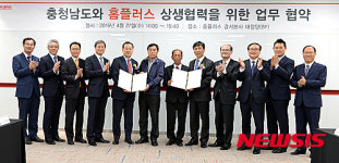 충남도, 홈플러스 전국 141개 매장에 농산물 유통