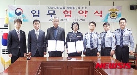 충주구치소·충북북부보훈지청 업무 협약식