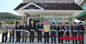 삼척시, 근덕 교가5리 마을 회관 준공