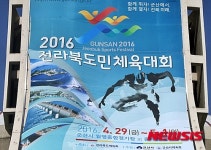 전북도민체전 축구 경기서 심판 폭행