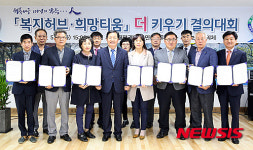 복지허브 희망티움센터 파이팅