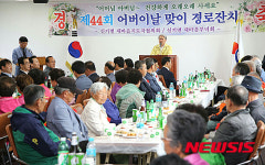 삼척시, 신기면 어버이날 경로잔치