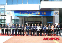 대전 유성구, 청소년 수련관 개관