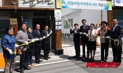 덕암어린이작은도서관 개관