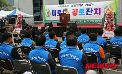 삼척 미로면 경로잔치 개최