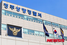 경찰, 청주외국인 보호소 직원 2명 폭행 외국인 입건