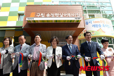 1000번째 서울 국공립 어린이집 개원