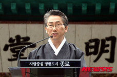 제23회 종로구민의 날 기념사 하는 김영종 종로구청장