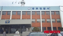 충주경찰, 25억 상당 무허가 축산물 유통업자 송치