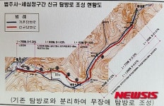 법주사∼세심정 간 무장애·힐링 탐방로 9월 개통