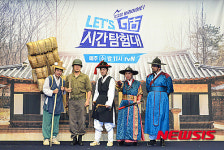 렛츠고 시간탐험대3