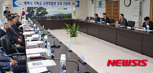 태백시, 사회단체 릴레이 간담회