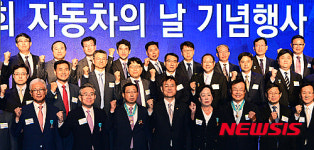 자동차의 날 영광의 수상자들