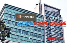 군산 서해대, 비리 사건 연루 총장 등 6명 직위 해제