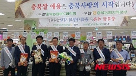 충북농협 15일까지 쌀 소비촉진 행사 개최