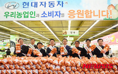 농협-현대자동차, 우리농업인과 소비자 응원합니다!