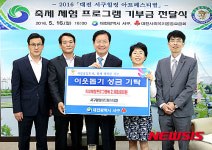 기부금 전달하는 장종태 구청장