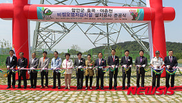 함안군, 호곡·야촌천 비점오염 저감시설 준공식