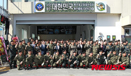 문연 특전예비군 지역대본부
