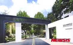 [진주소식]진주교대, 고교교육 정상화 지원사업 선정 등