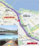 당산동~여의샛강 보행육교 20일 개방